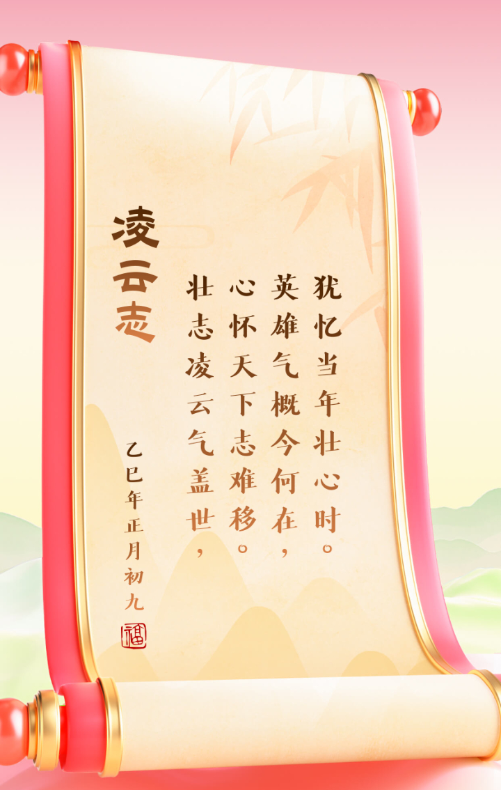 雅安威武雄壮壮志凌云全可获胜的简单介绍