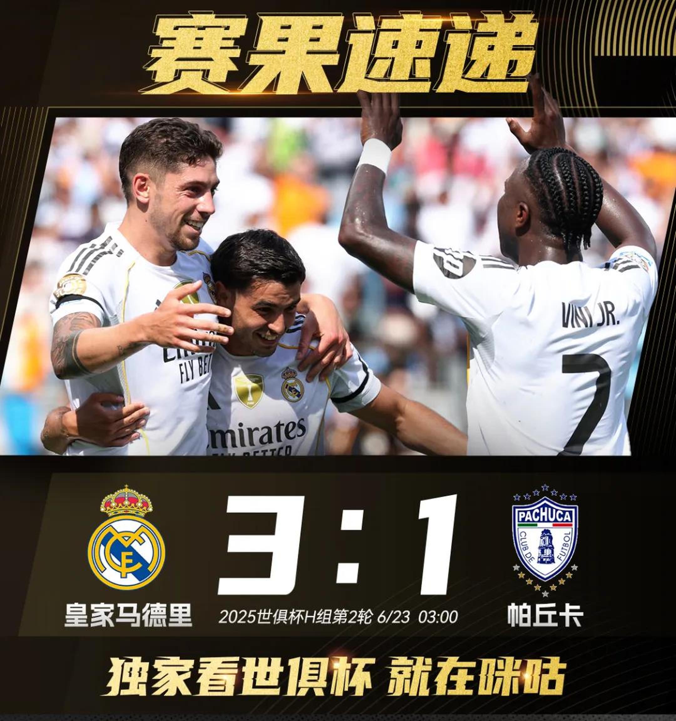 金沙娱乐-包含避战皇马！曼城与尤文世俱杯末轮直接对话争抢小组头名的词条