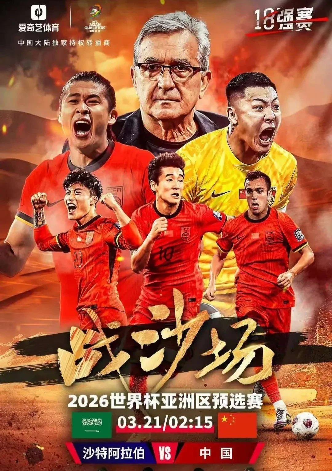 国足前瞻：赢1场？战中国香港底线不能输球(国足与香港)