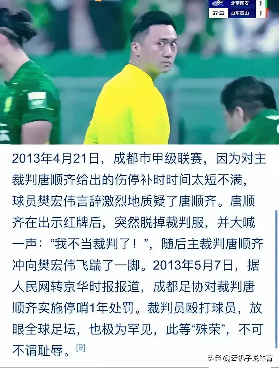 关于国安公布两将伤情：中超大将+门将无缘京沪大战的信息