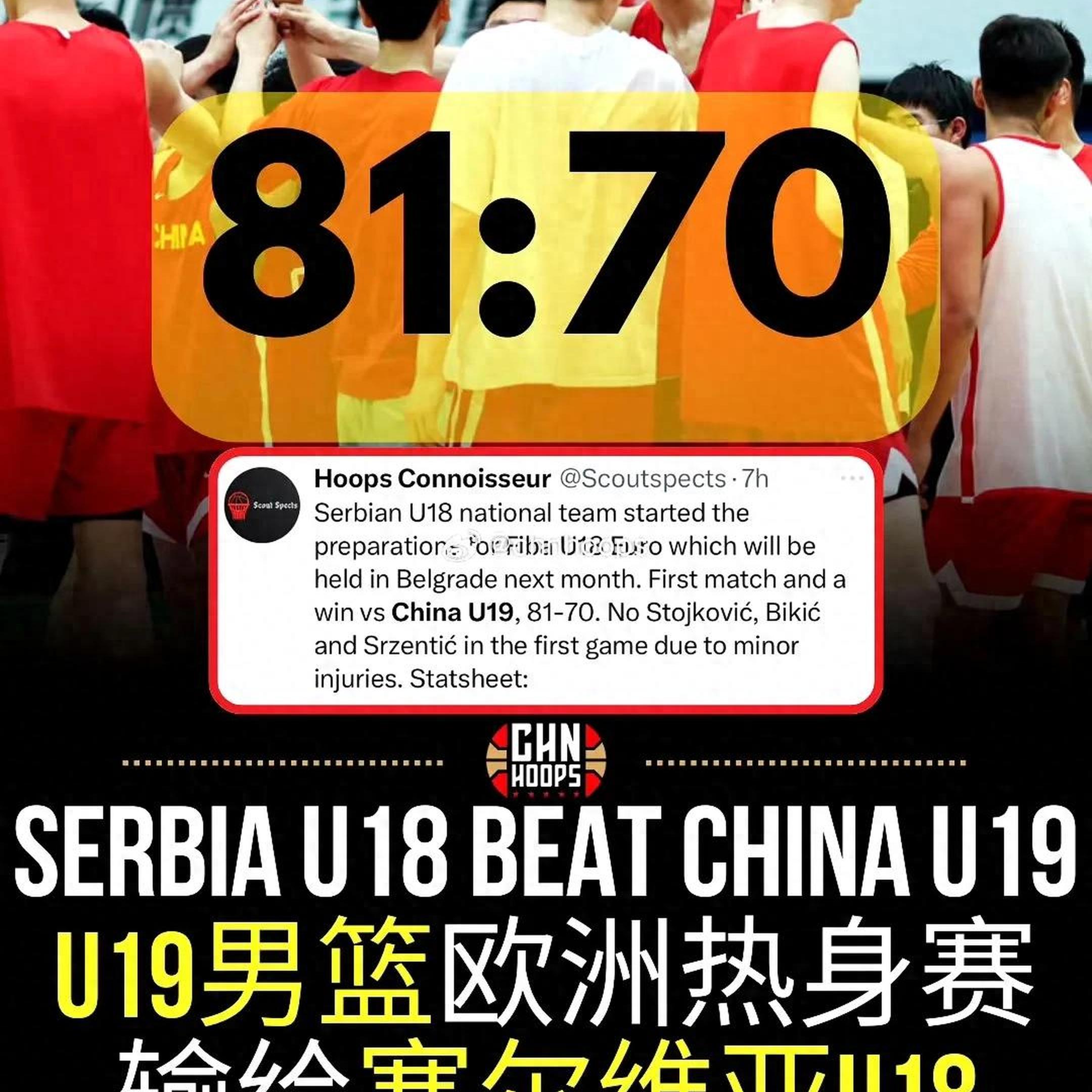 金沙娱乐-中国U19男篮遭三连败输49分淘汰赛对阵新西兰的简单介绍